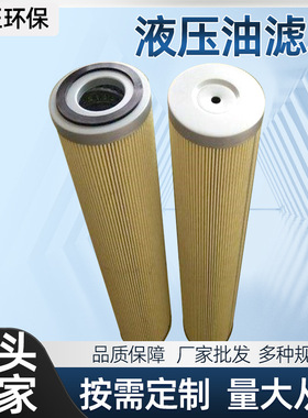 厂家批发01.NL.40.6VG.HR.E.P-INTERNORMEN滤芯滤清器