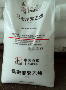 pe料2426k供应透明LDPE茂名石化2426K 吹膜级ldpe茂名石化2426k