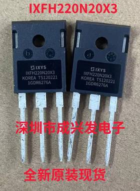 IXFH220N20X3 220A 200V TO-247 全新IXYS大功率MOS场效应管
