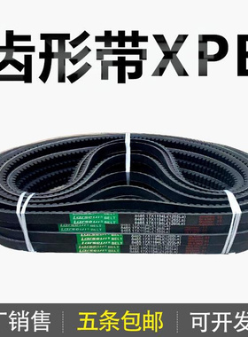 齿形三角带XPB1130 1150 1180 1230 1250 1260 1280 1320 1340