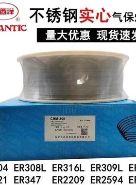 大西洋CHG-91耐热钢实芯焊丝ER90S-B91氩弧焊丝