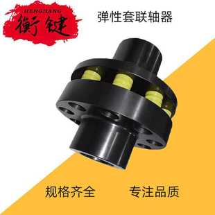 厂家生产LZ型弹性柱销齿式 齿式 联轴器 ZL弹性柱销联轴器