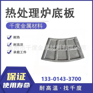 08Crl9Nil0N耐热钢铸件台车炉底板热处理炉底板铸件箱式炉炉底板