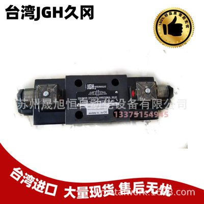 台湾久冈Jeou Gang溢流阀BUCG-06-3-21L全新出库