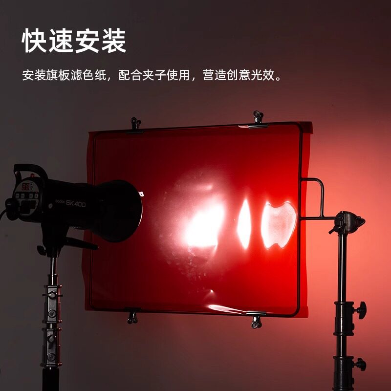 82/85雷登色温片舞台灯光片滤色纸摄影柔光纸直播拍摄道具支架
