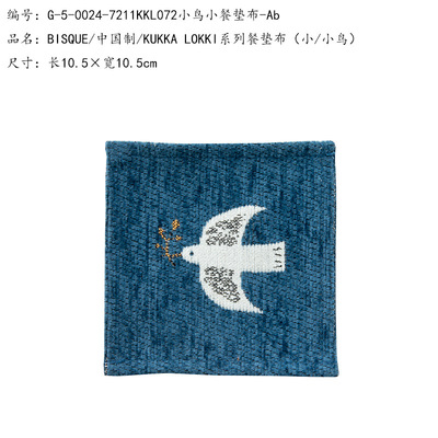 BISQUE/中国制/KUKKA LOKKI系列餐垫布（小/小鸟）