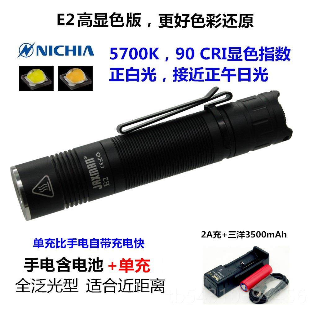 正品JAXAtN江夏电E2 ype-c直M充日亚219高显色TIR透镜泛光子18650