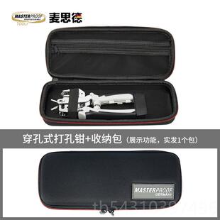 正品德国麦思德工业级打孔钳家多孔功能用皮带打器包孔包腰带打机