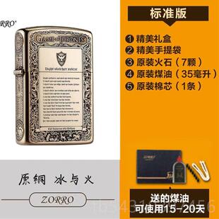 正品佐罗zoro煤油打机火机纯铜精防雕风创意冰与火雕刻个r性火送