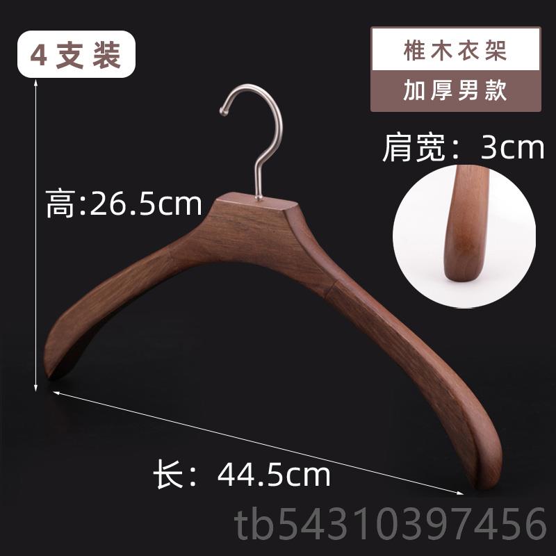 正品衣实木衣架家用挂衣宽肩衣服架木质衣撑防滑衣柜服店无痕装大