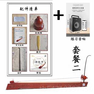 正品绮独弦拾音专业用高档民族乐器音乐琴爱好者音通用型舞台原装