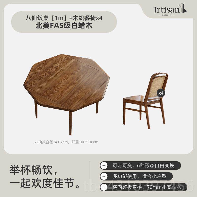 正品变健匠北欧全角实木餐桌可形折叠桌白蜡木八方圆桌两用餐桌椅图片