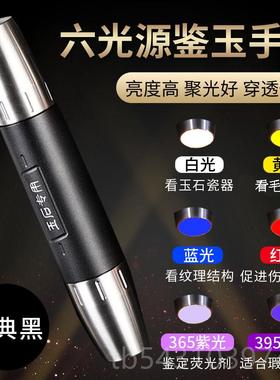 正品照石鉴定手电筒强光3玉65nm光灯专紫用检翡翠古玩小口径荧光