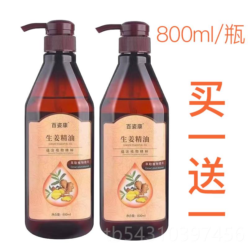 正品美容院专用姜生精油姜按老摩油开身体推拿油刮痧背通经络油80