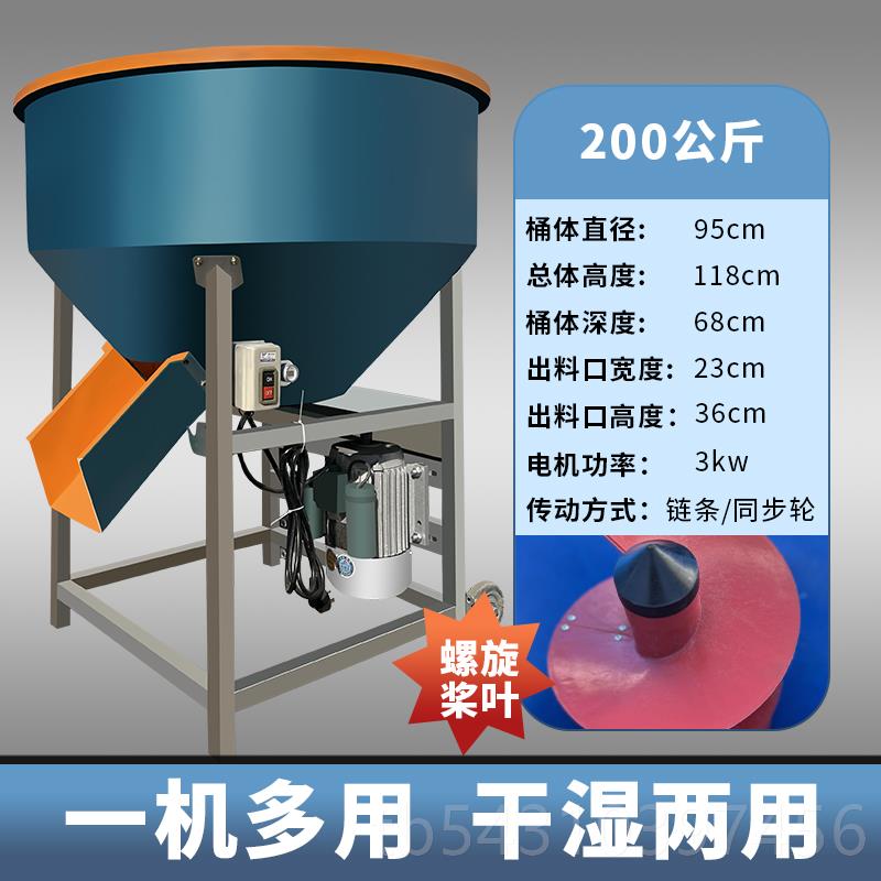 正品加厚玻璃钢饲料机搅拌料拌料种机养殖场饲拌药拌机混合种子包