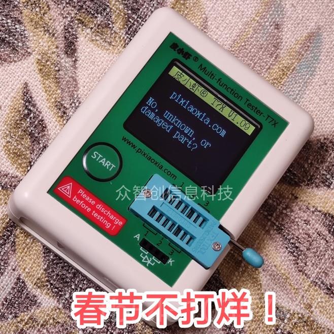正品版多7功能T电子元件检测仪MO正S三极管晶体管测试仪LCR-XTC2图片