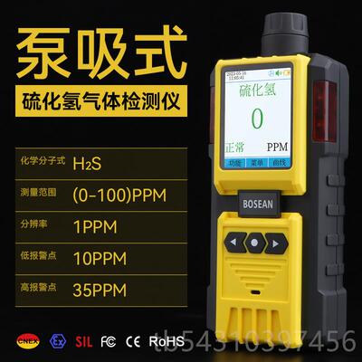 正品泵吸式气体检测仪四化合有毒有害气体检测一臭氧氨气一化碳硫