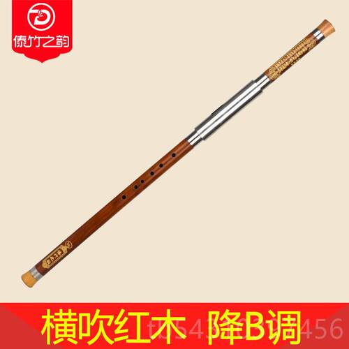 正品傣竹之韵 木，红檀木横吹巴乌 F调调 G 黑学生成人云南乐器专