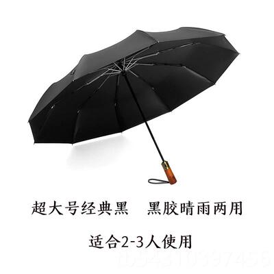 正品特超大号双人全自动雨告伞学生帅气晴雨两男用折叠定制loog广
