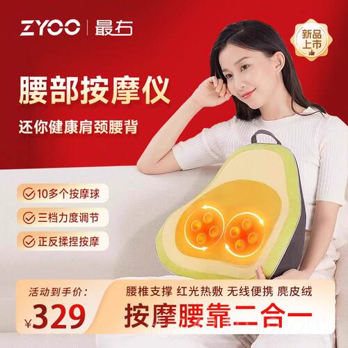 正品右用Z靠YOO部按摩仪腰 颈椎背部按摩器腰椎热敷全身车载多垫N