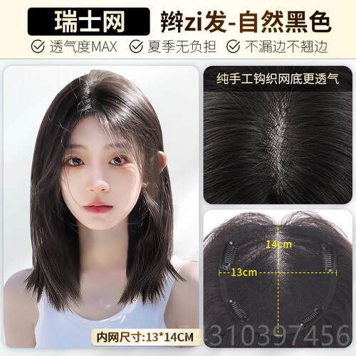 正品英琪假发女顶补头发片双递针瑞发士网蓬松无痕全真片发增发量