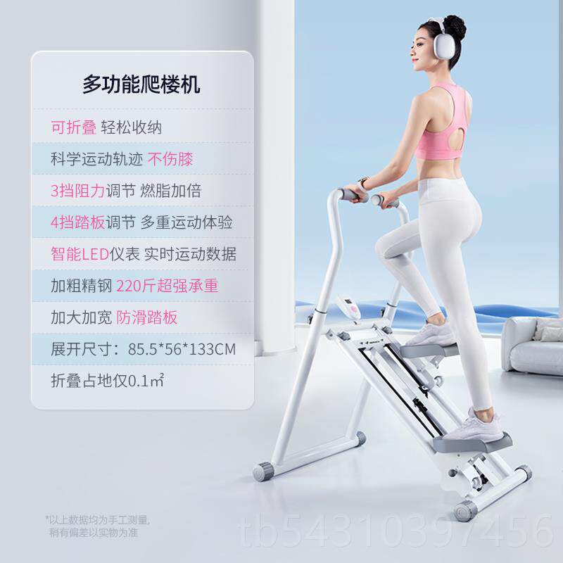 正品麦功瑞克爬多能楼机原地山机小型家用登运动健身器材踏步机器图片