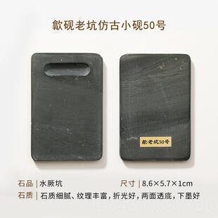 正品歙老坑砚砚台 砚台原石天然可磨墨砚宝台石料书法洋专用东四