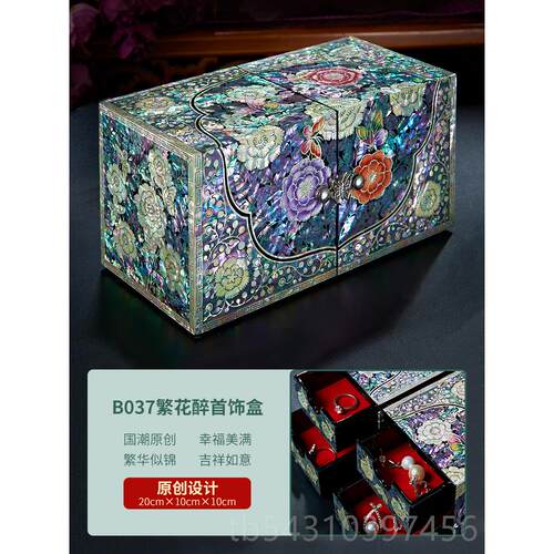 正品锦贝传螺饰钿漆器首说饰盒子实木质复古中式公主耳环项链品纳