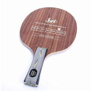 正品亚萨卡层乒乓球拍板马Y林EO专业弧加强圈底直拍横打正品5纯木