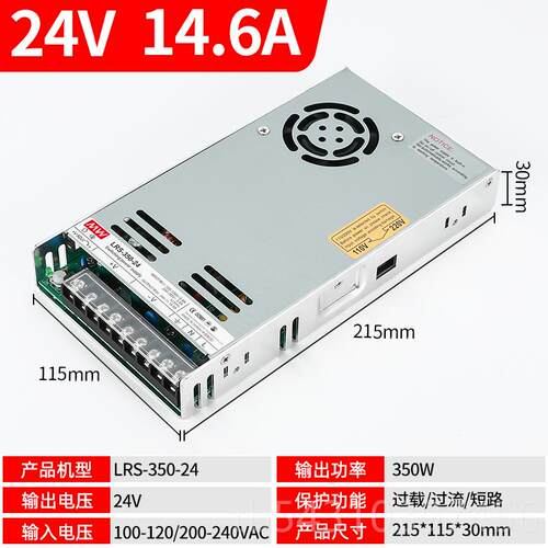 正品明伟S开关源LR-35W/400W5000W-12V24V工控交流AC转直流电DC超