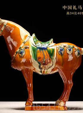 正品博家艺萱唐工三彩马摆件中式居装饰陶瓷马客厅电视柜玄关艺品