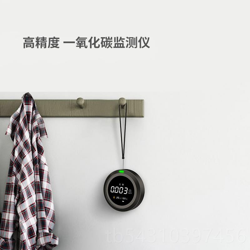 正品碳便攜式一外氧化檢測儀車家用測菲小米戶露營泄漏CO濃度報警