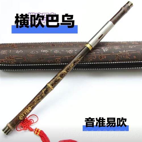 正品巴乌横吹正品b紫竹刻字古风学生G级,F,降调,C调版专业乐器