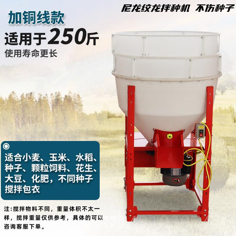 正品麦机拌种厂家种子料花生大豆化小肥饲颗粒全自动拌药包衣机搅