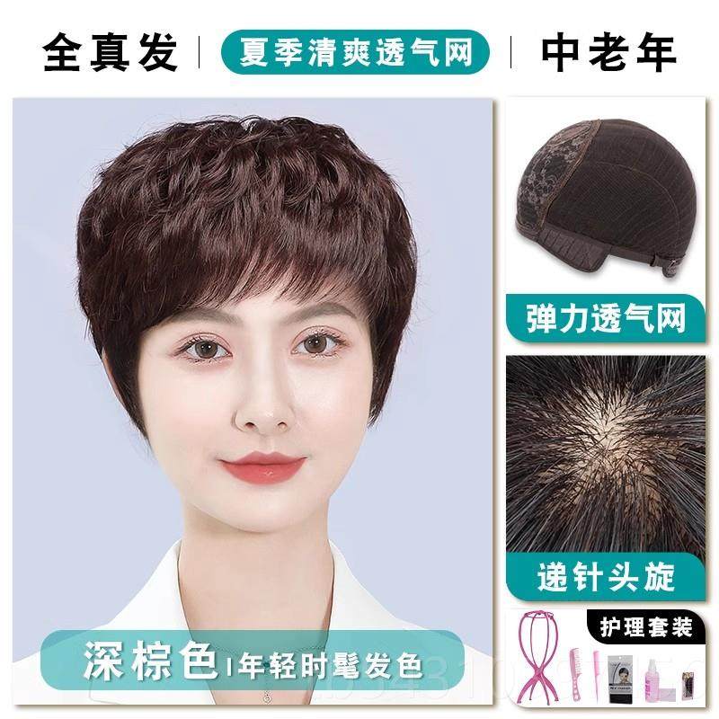 正品假真发全真人发发全头套女士中年短发妈妈款短老卷发透气假发,美发护发/假发,日常整顶假发,淘宝优惠券,粉丝福利购,淘宝优惠卷