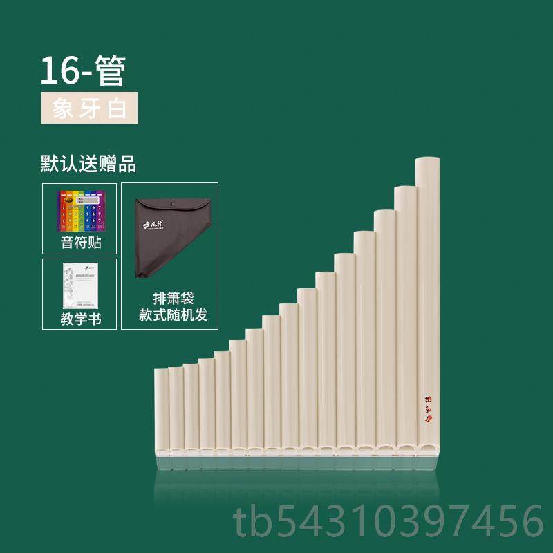 正品风律排笛1管186管箫孔教学专用初学者入门排C调儿童易学排乐,乐器/吉他/钢琴/配件,箫,淘宝优惠券,粉丝福利购,淘宝优惠卷