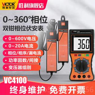 正品测胜利三钳字相位伏安表VC450数0相表有功无功序率因数相位检