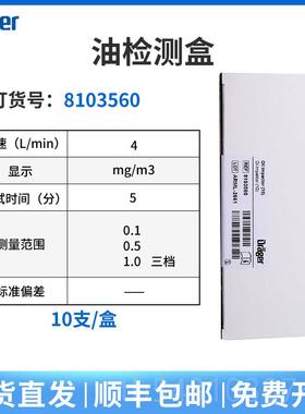 正品德尔A格lpha压缩空气质量检测仪6267149水管810301油盒810535