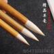 正品 加健物 寸心斋染精品羊毫白云色毛笔画国工人笔专用大中小套装