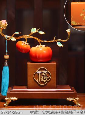 正品新中子式柿摆件柿柿如酒意客厅玄关柜办公室装饰端乔高迁新居