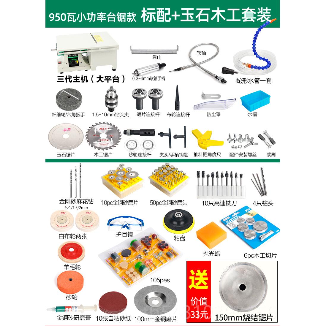 正品斯海森多功能台磨机玉石刻机家用小打磨抛型光工割具翡翠切雕