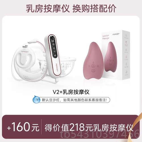 正品omczy吸奶器电动乳穿戴式免手扶M挤奶器 全自动o便携双边集器