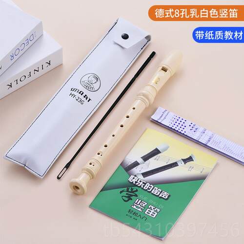 正品SART式思玛特高音竖笛孔学生英式八孔德C调巴洛克式初学M习竖