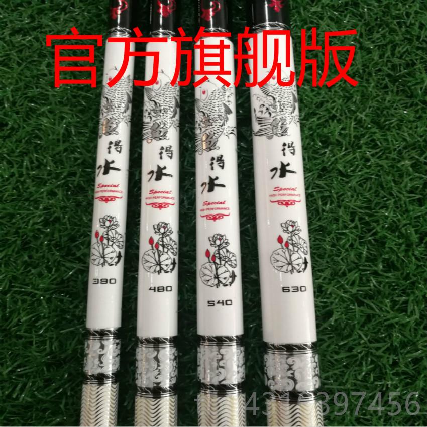 正品鱼得水鱼竿高碳素鲫台钓竿8调超轻超硬超细鱼竿长如节手竿2渔