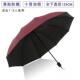 正品 雨伞男大号折叠十晴骨加大抗士风加固厚黑胶双层防晒雨人两用