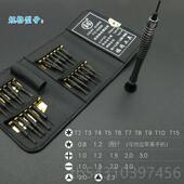 正品 维修工具迷你十字起小 日本螺丝刀批套拆机记手子机笔本电脑装