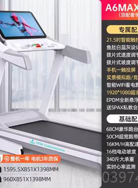 正品德国益步A6MX跑步机家用减震静音A小型折叠家庭动室内运可健