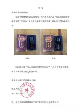 正品心堂痛滚滚按摩精油全身通经推油肩颈玺关节刮痧暖华可舒精络