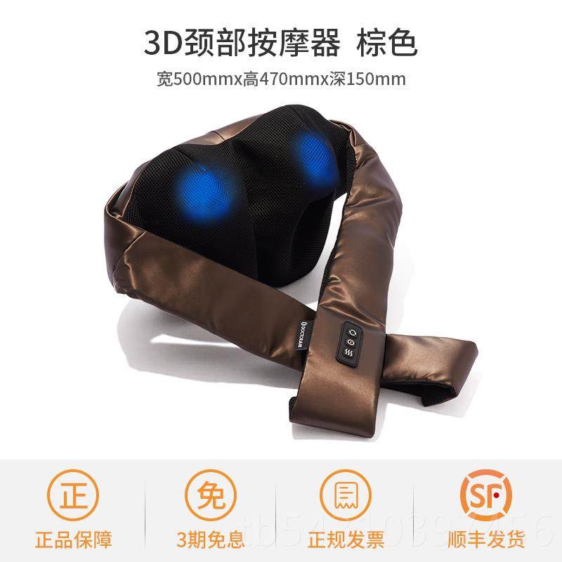 正品DOCT部O家RAR日本颈椎按摩器用肩颈腰部背斜方I肌大力揉捏按