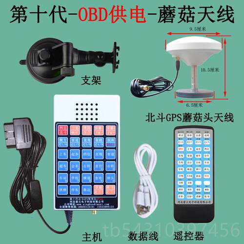 正品火北斗驾定位GPS电路子考仪考仪科萤目三自动播报器灯光模拟